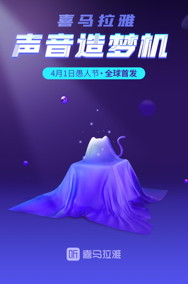 愚人節跨界玩“黑科技”廣告 造夢科技如何以夢為馬，點亮心動時刻？